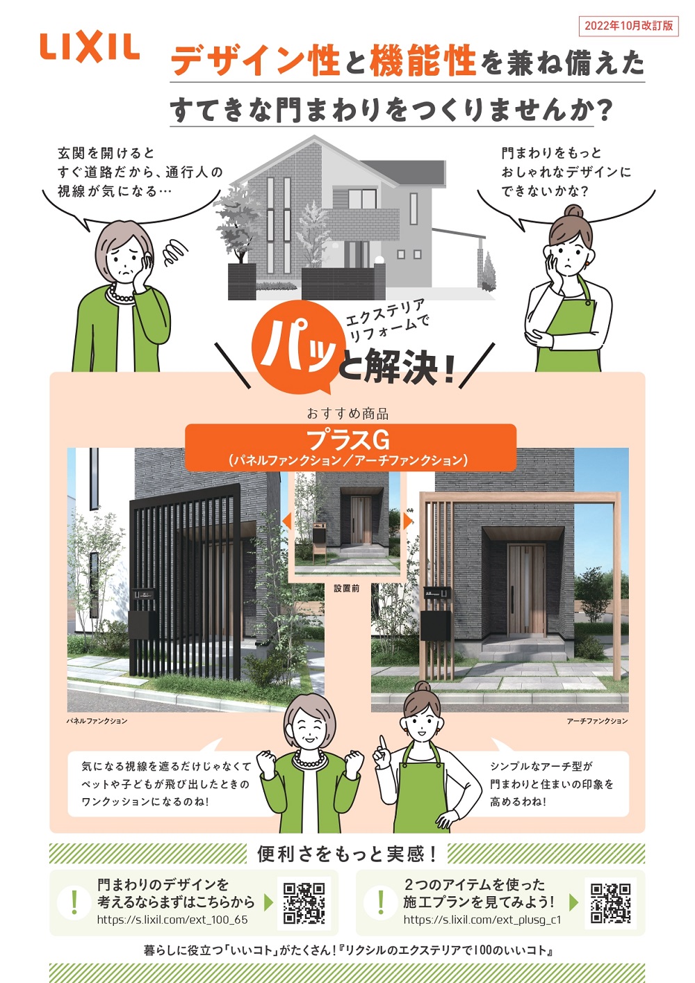 パネルファンクション ファンクションアーチ_表紙